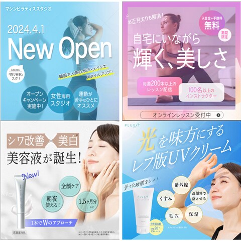 他にはない魅力的なバナー