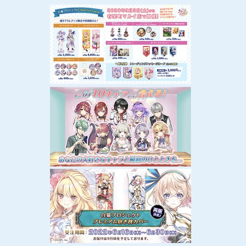 白猫おせニャンスライド