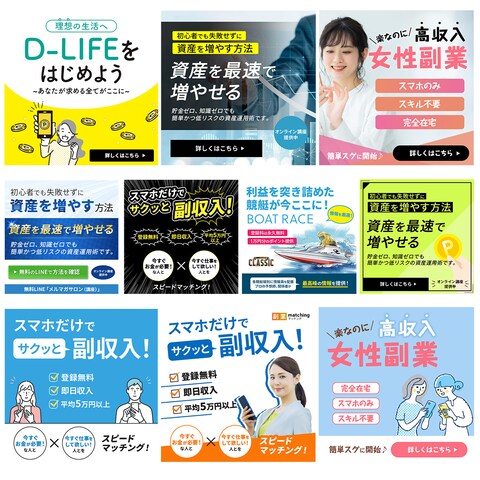 ビジネス向けバナー