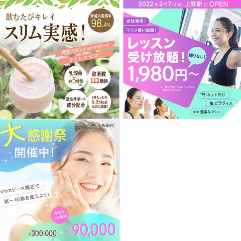 美容その他バナー