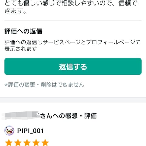 地域住民の苦情