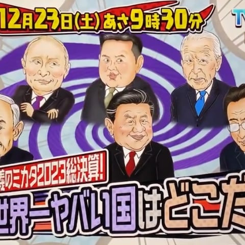 テレビ番宣用イラスト
