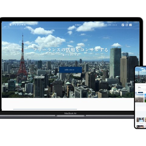 コンサルティング会社　コーポレートサイト
