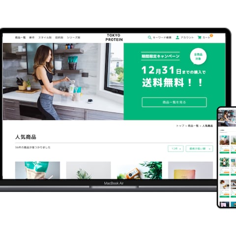 オリジナルプロテイン　ECサイト