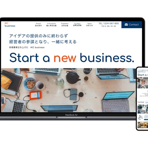 開業支援・経営コンサルティング会社　コーポレートサイト