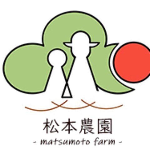 松本農園さんのロゴデザイン