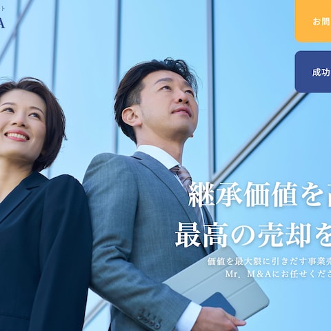 株式会社エスプラネット様のM&A事業LP