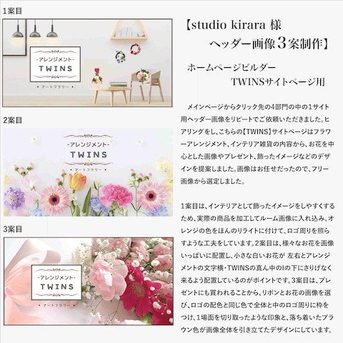 雑貨・小物店 HP用ヘッダー画像⑤
