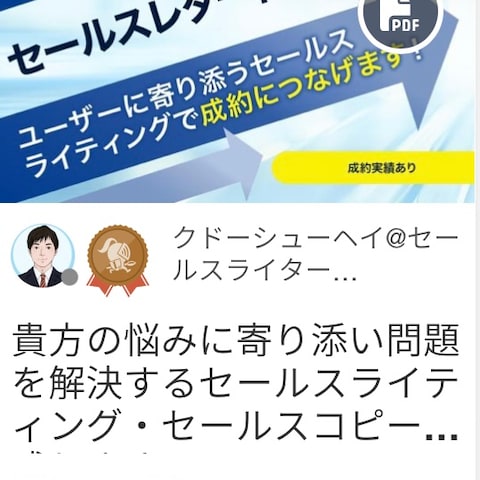 クラウドソーシングでの実績評価