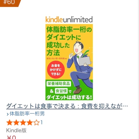 Kindle電子書籍無料キャンペーン