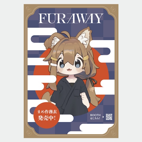FURWAY 甘味処「豆日向」ポスター