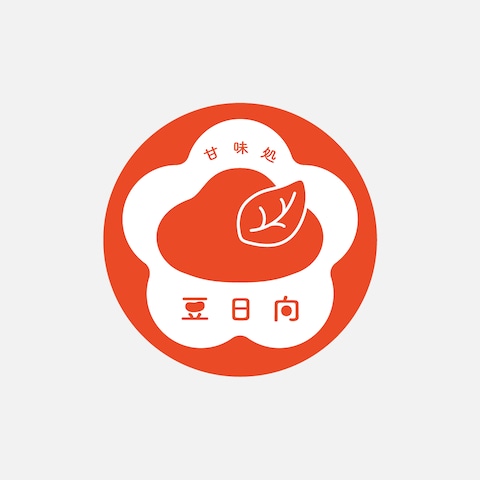 甘味処「豆日向」ロゴマーク