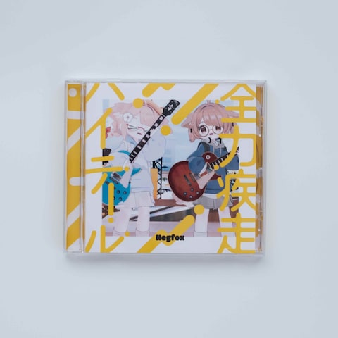全力疾走ハイテール　CDジャケットデザイン