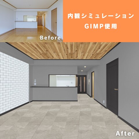 内観シミュレーション