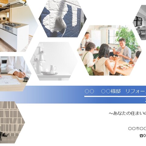 提案書フォーマット
