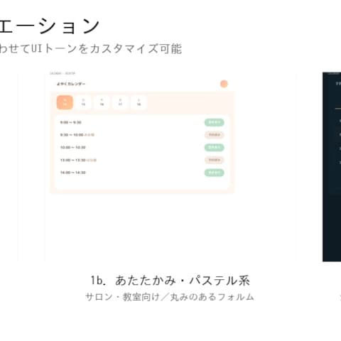 業種別デザインカスタマイズ対応