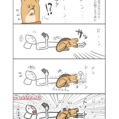 愛犬との日常4コマ漫画