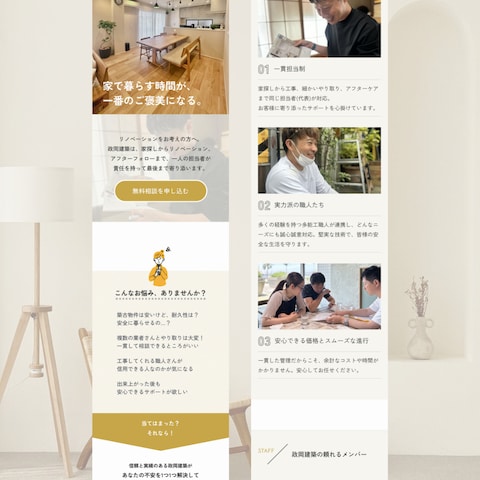 政岡建築様 LP制作