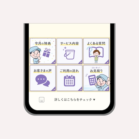 NICE美さまLINEリッチメニュー