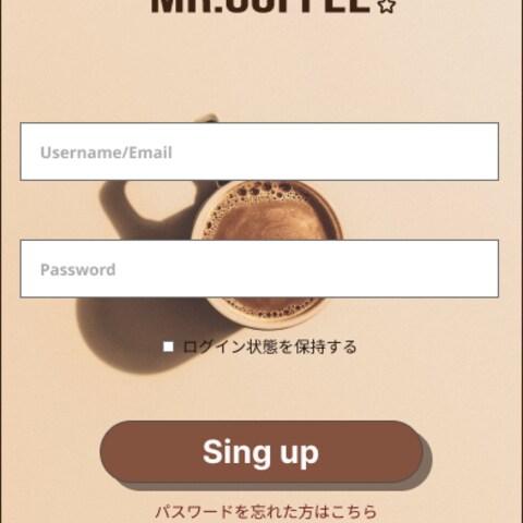 コーヒーショップの新規登録画面