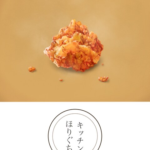 唐揚げの美味しいお店