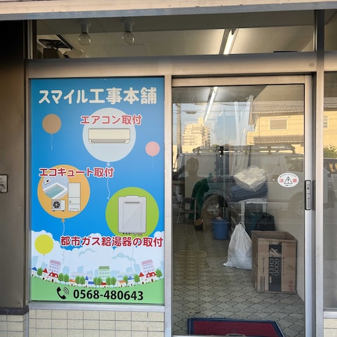 窓ガラスシール