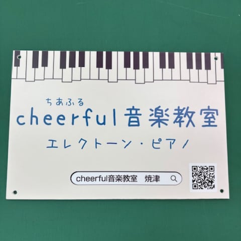 ピアノ教室のパネル看板