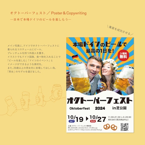 イベントポスター