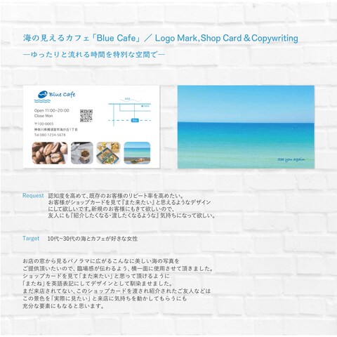 カフェのロゴ＆ショップカード（1/2）