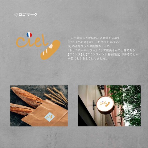 パン屋さんのロゴ＆ショップカード（2/2）