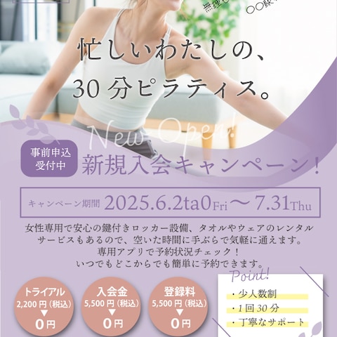 ヨガ教室チラシラフ案