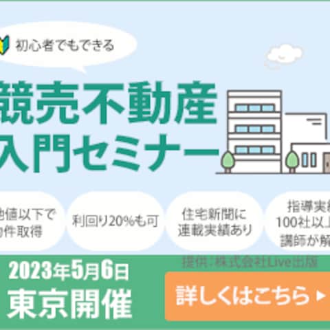 セミナーバナー