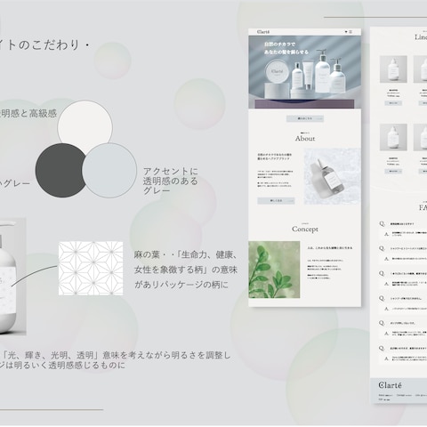 シャンプーブランドのLPを制作しました