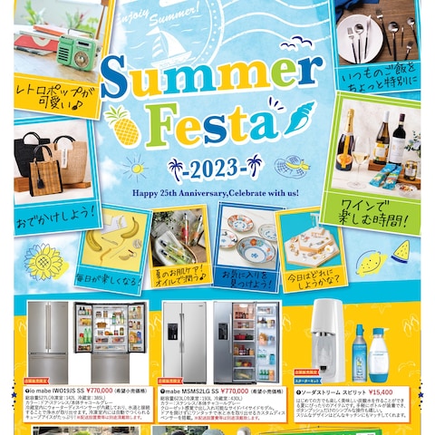 summer 夏の特価セールチラシデザイン