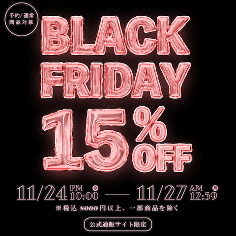 ブラックフライデー15%OFFバナー