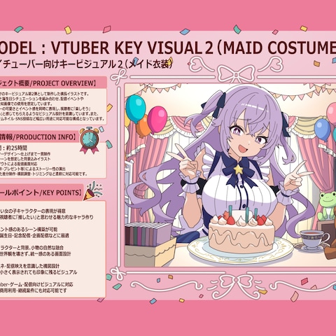 キービジュアル２UI付