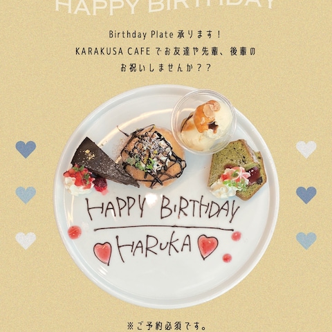 （店内用）誕生日プレートpopデザイン