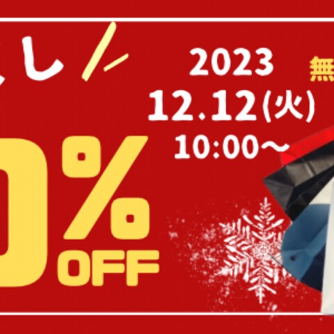 ECサイトSALEバナー