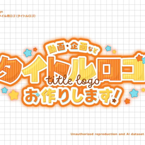 サムネ用ロゴ（タイトルロゴ）