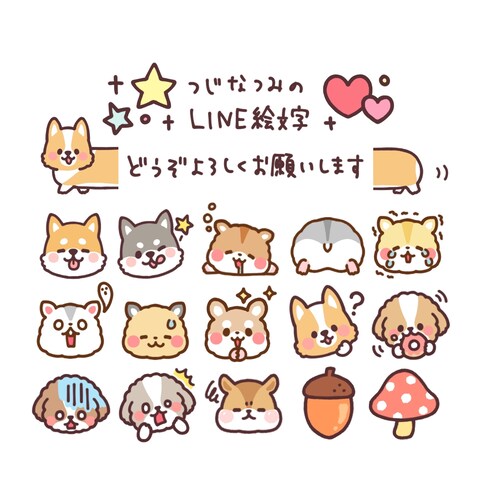 LINE絵文字イラスト