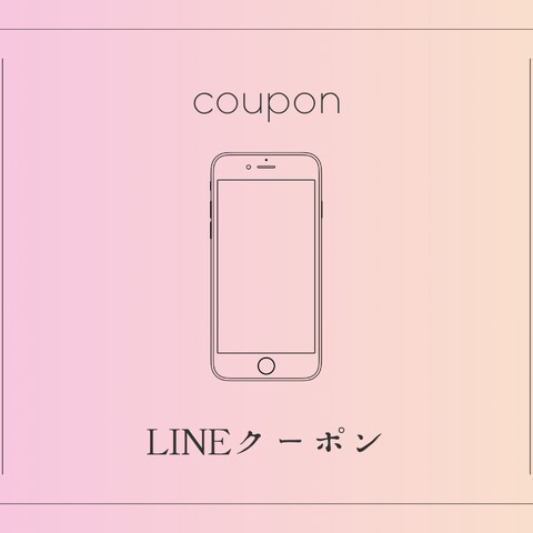 LINEリッチメニュー（小）