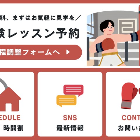 LINEリッチメニュー（大）