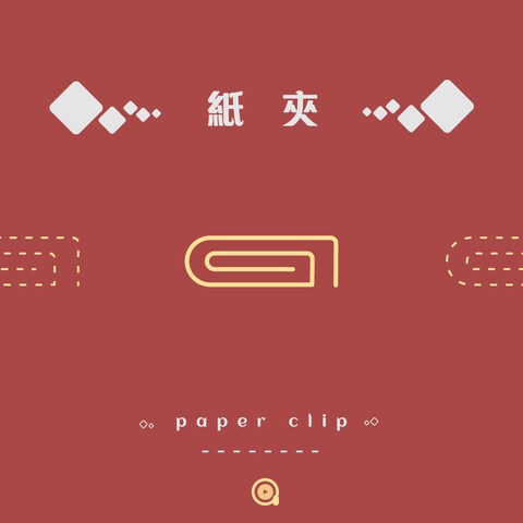 Paper clip