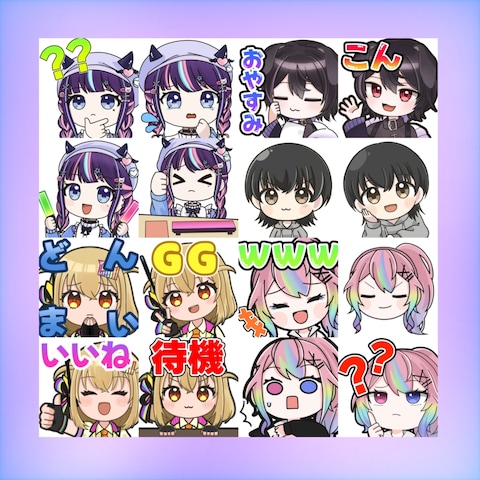 Twitch･YouTubeで使用するスタンプ