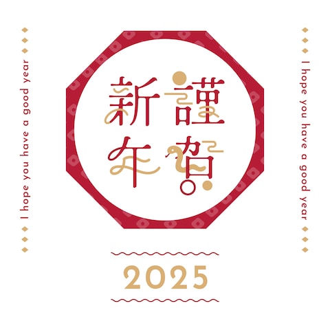 自主制作│謹賀新年2025
