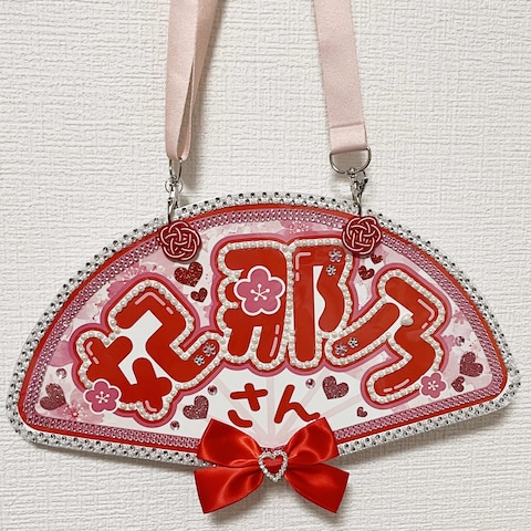 アイドルの応援ボード（ストラップ付き）