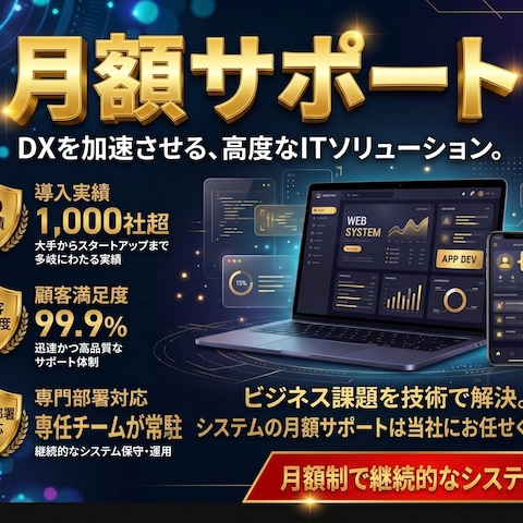 企画デザイン部にて作成