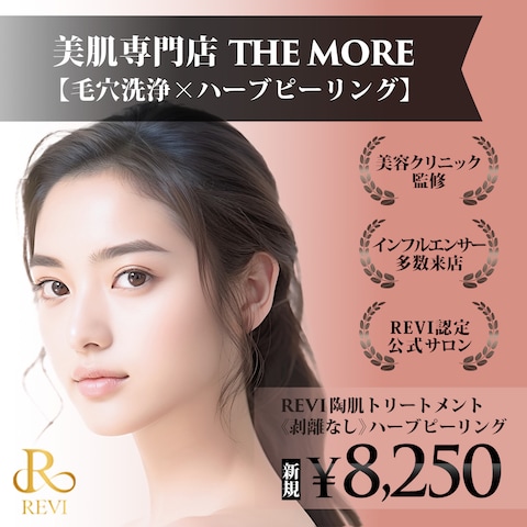 ホットペッパービューティーのメニュー表
