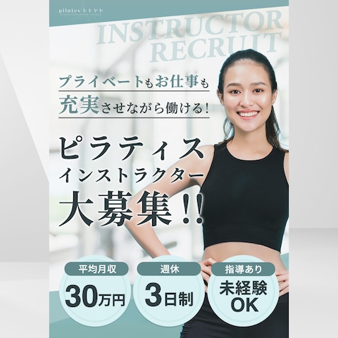 求人バナー
