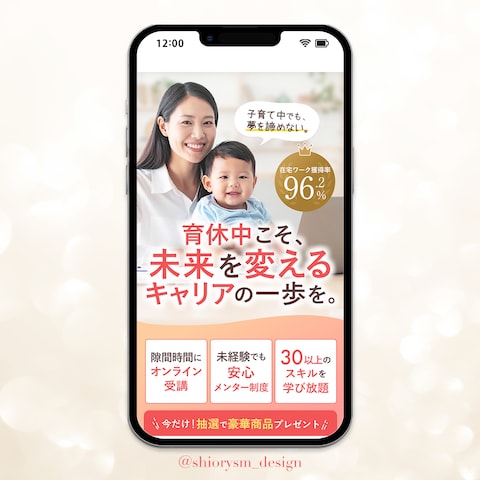 キャリアスクールFV